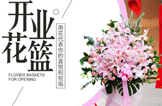河南南阳卧龙区蒲山镇花篮配送